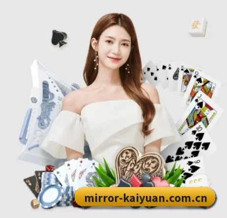 开元棋牌官网 APP 界面